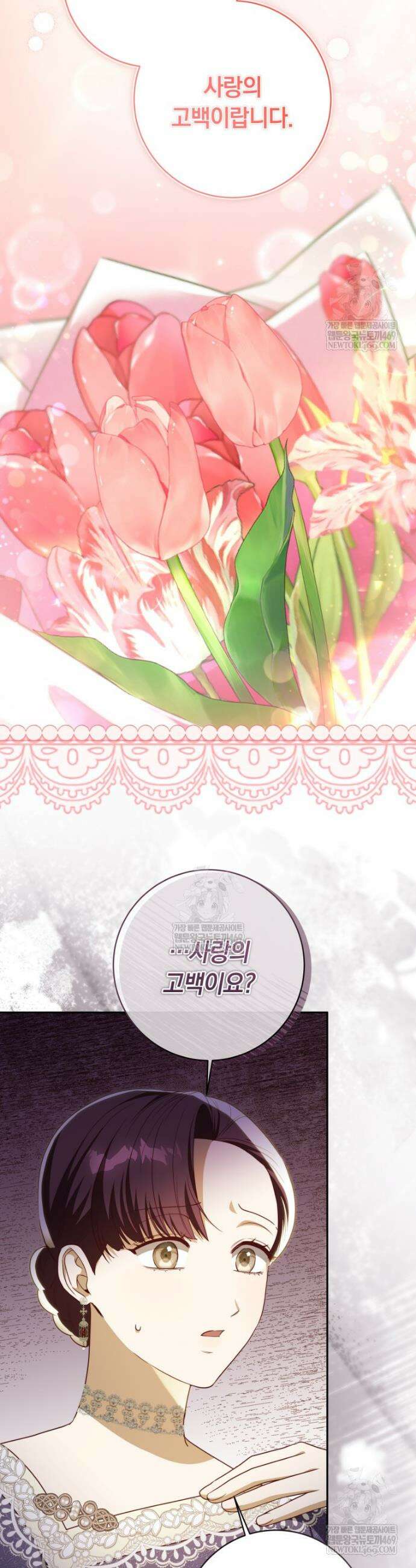 딸이 귀엽고 남편이 멋짐 17화 2