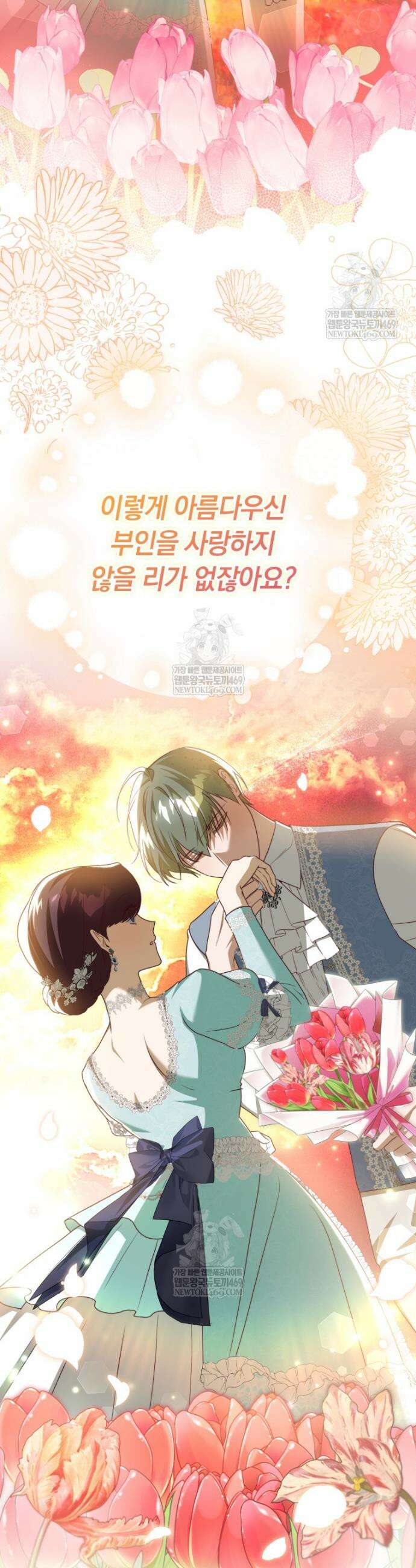 딸이 귀엽고 남편이 멋짐 17화 10