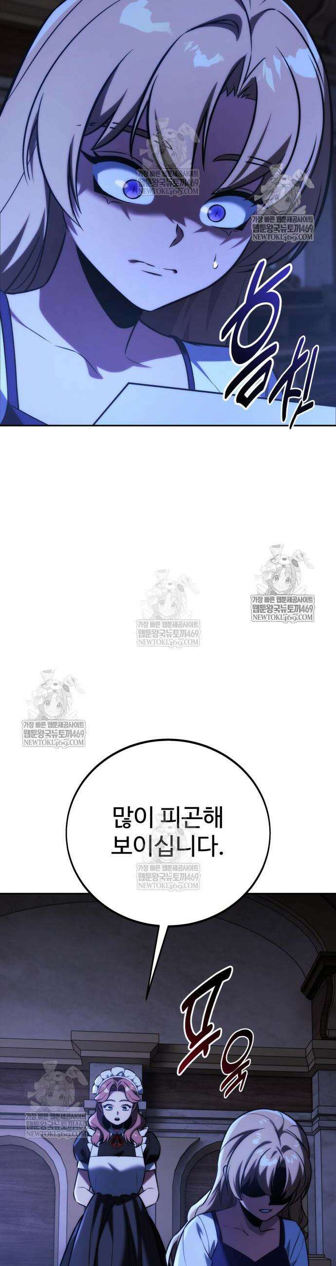 아카데미에서 살아남기 86화 4