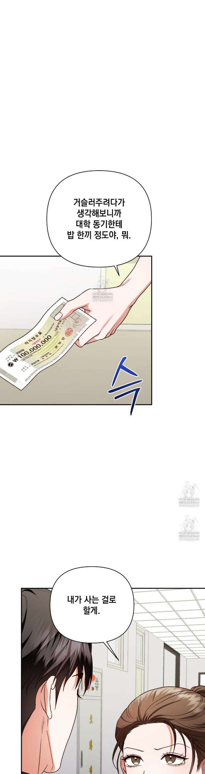 디 포 더티 6화 3