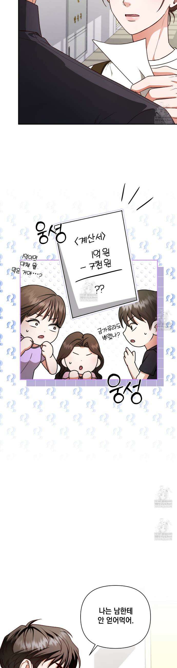 디 포 더티 6화 4