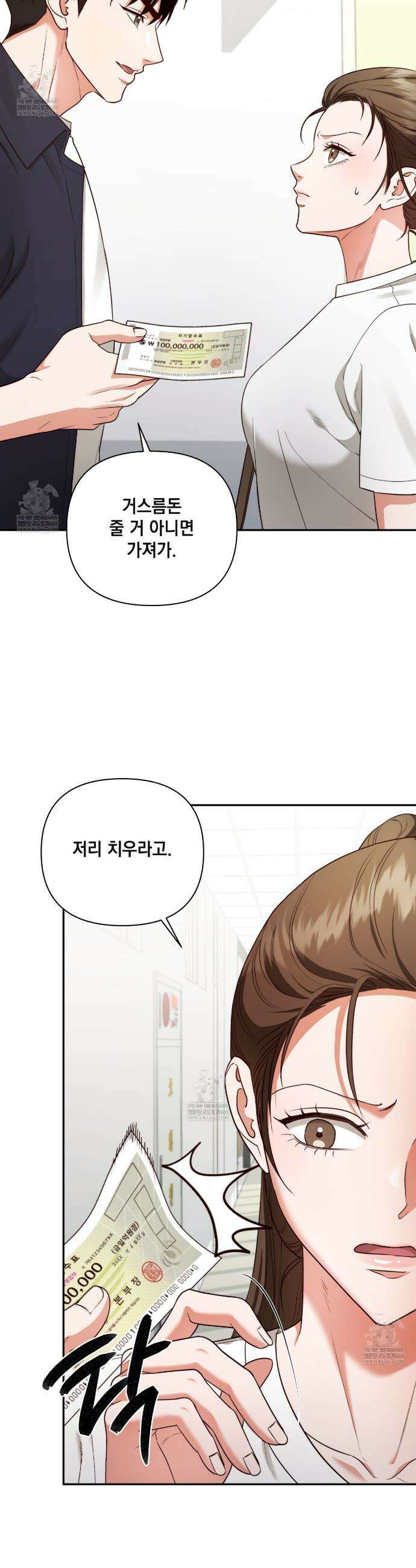 디 포 더티 6화 5