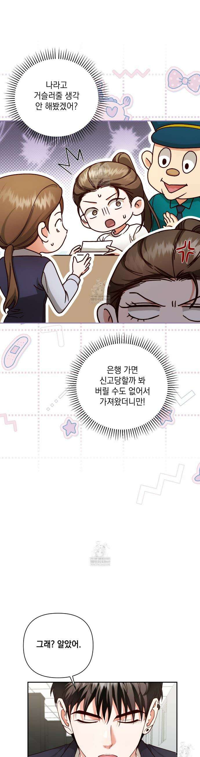 디 포 더티 6화 6