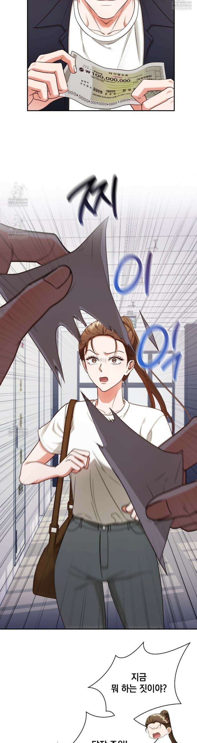 디 포 더티 6화 7
