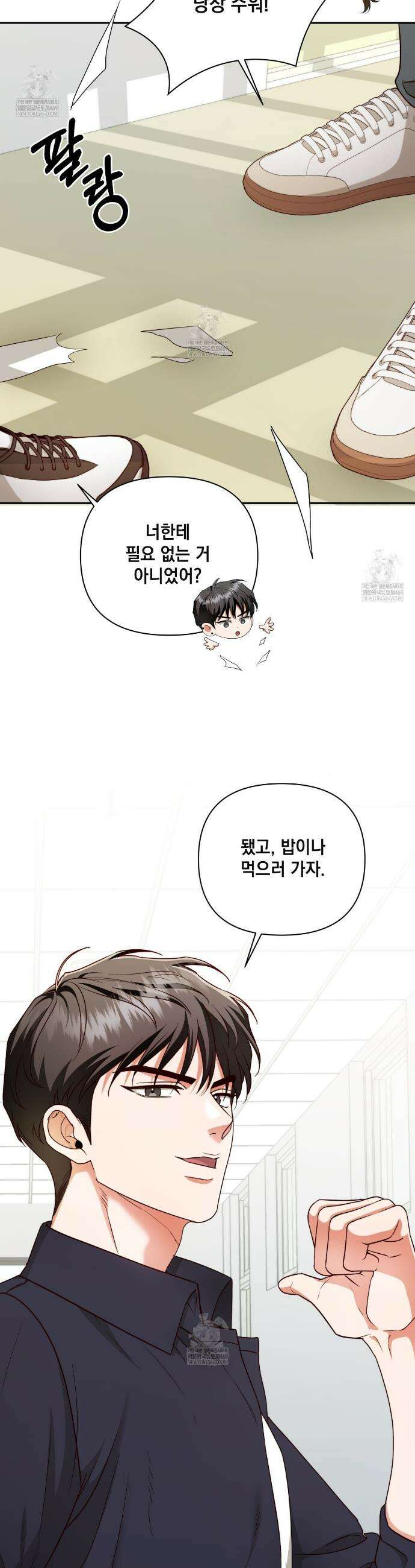 디 포 더티 6화 8