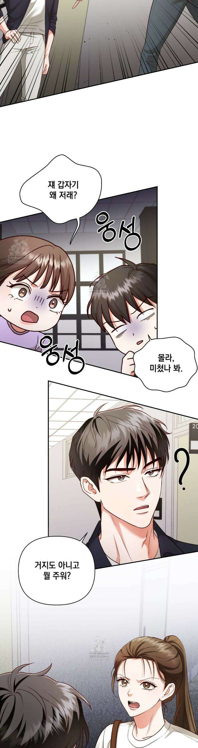 디 포 더티 6화 10