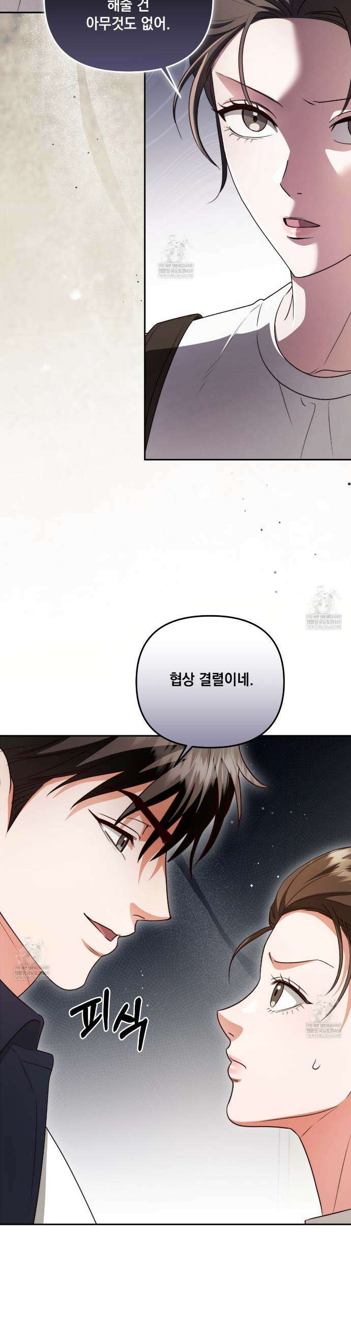디 포 더티 6화 12