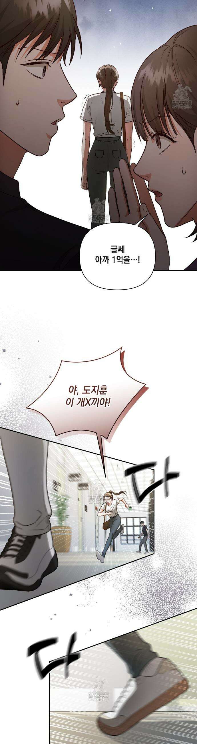 디 포 더티 6화 14