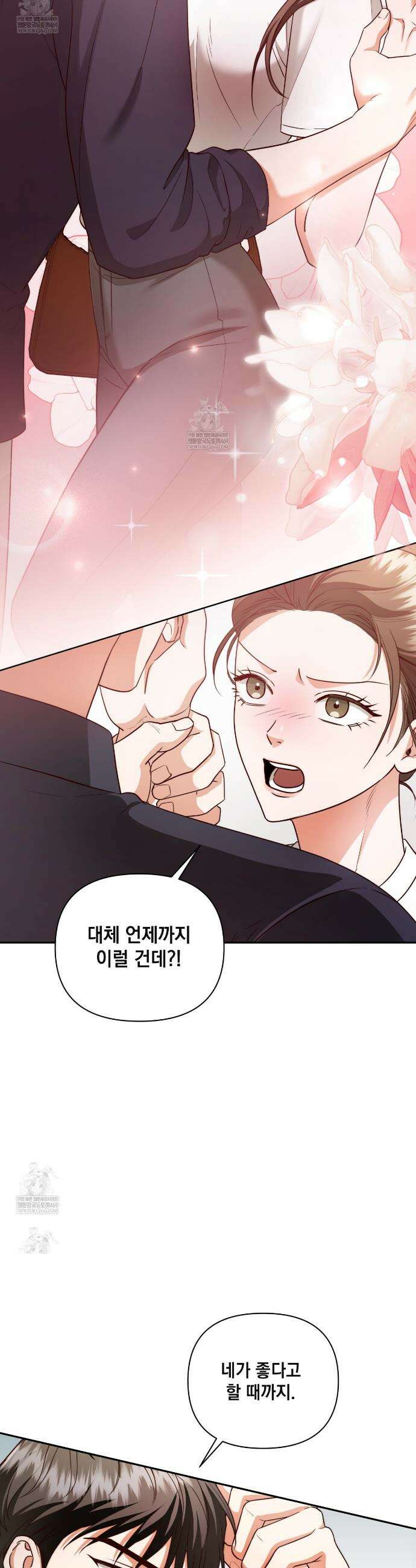 디 포 더티 6화 17