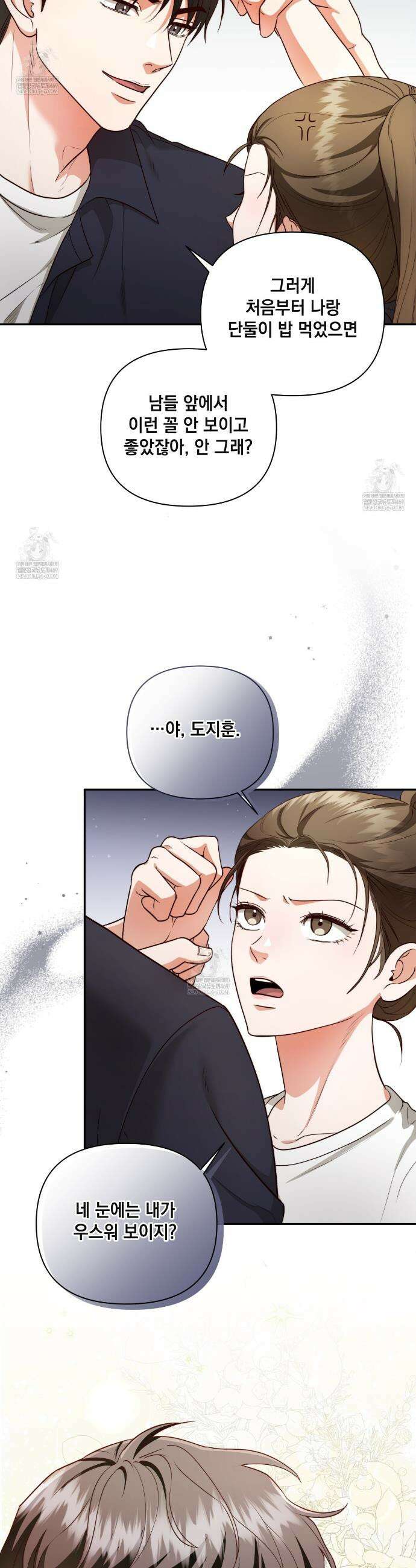 디 포 더티 6화 18