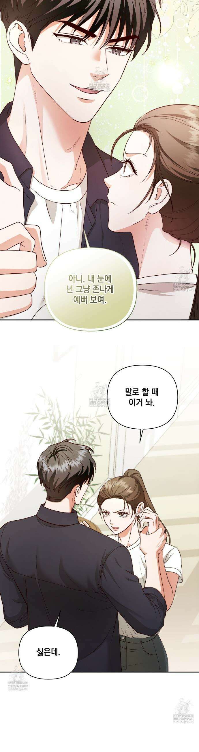 디 포 더티 6화 19