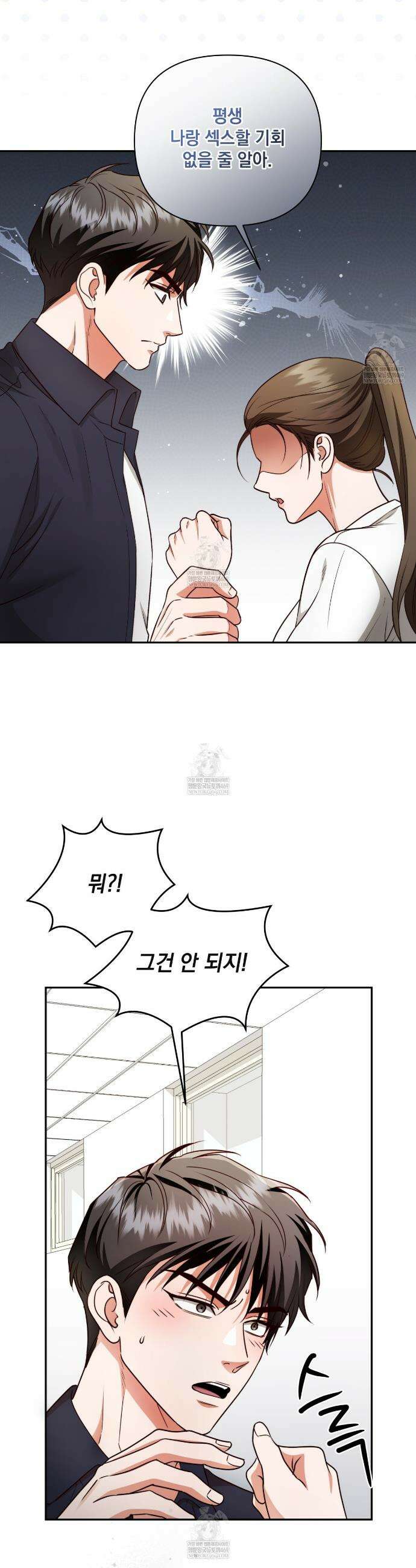 디 포 더티 6화 21