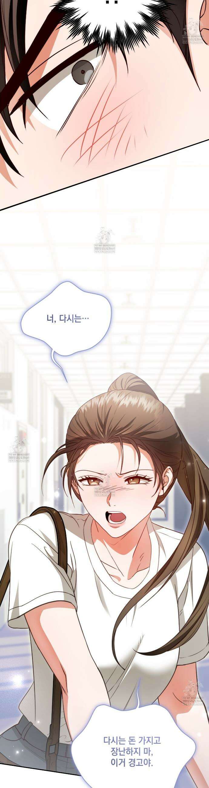 디 포 더티 6화 23