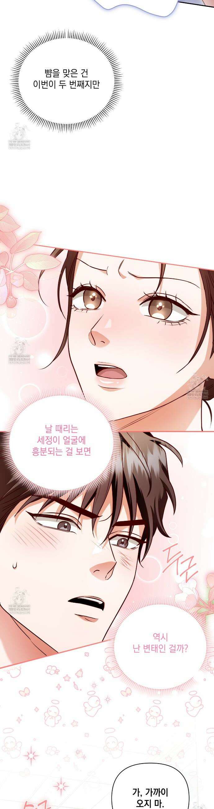 디 포 더티 6화 24