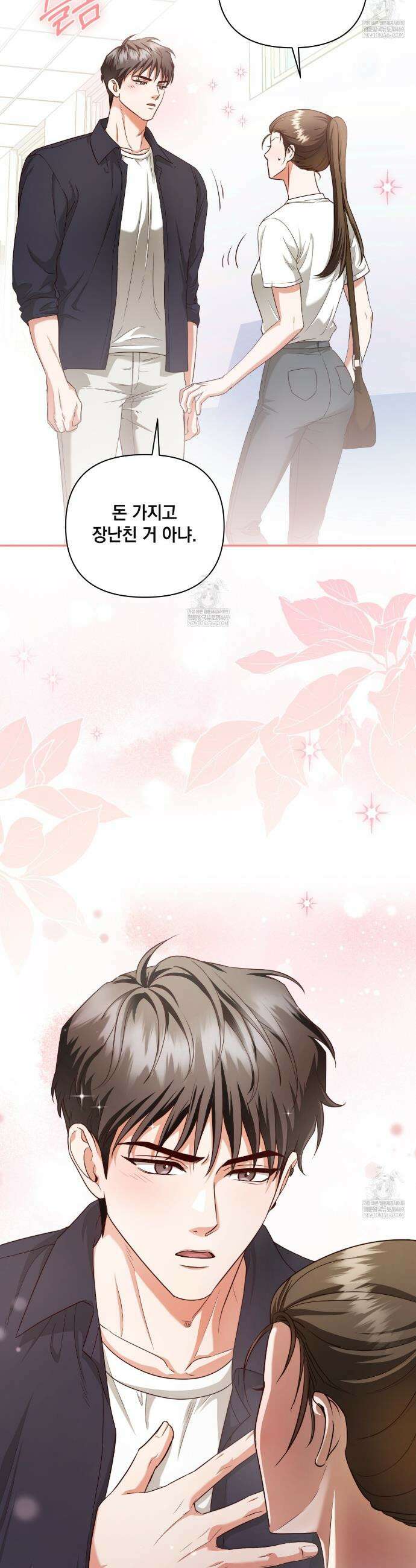 디 포 더티 6화 25