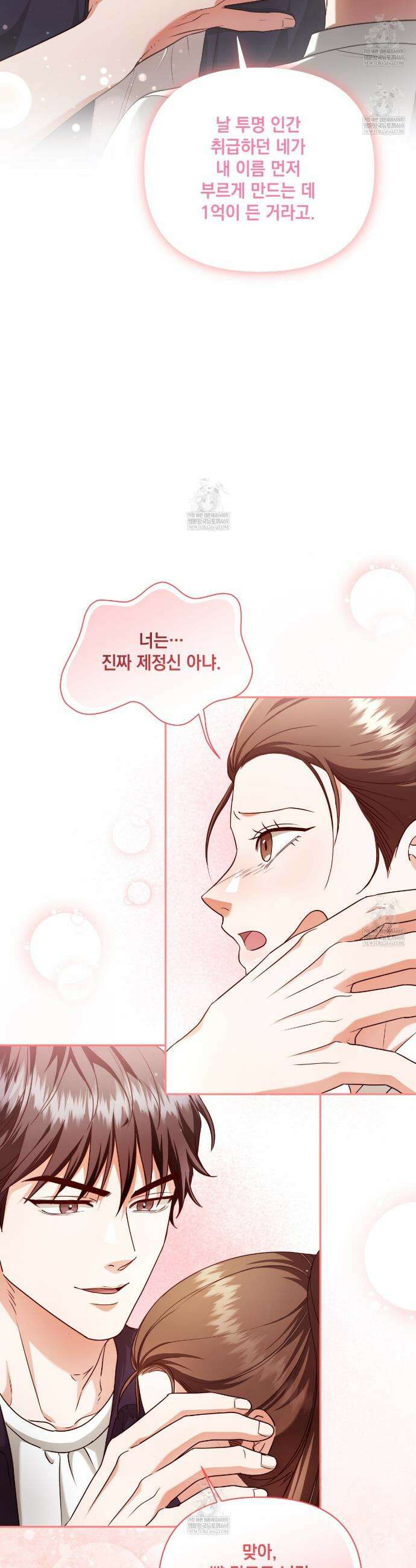 디 포 더티 6화 26