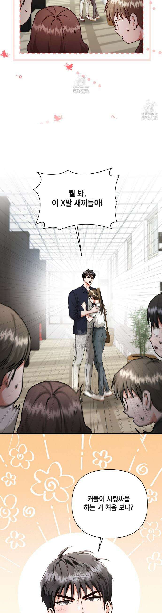 디 포 더티 6화 28
