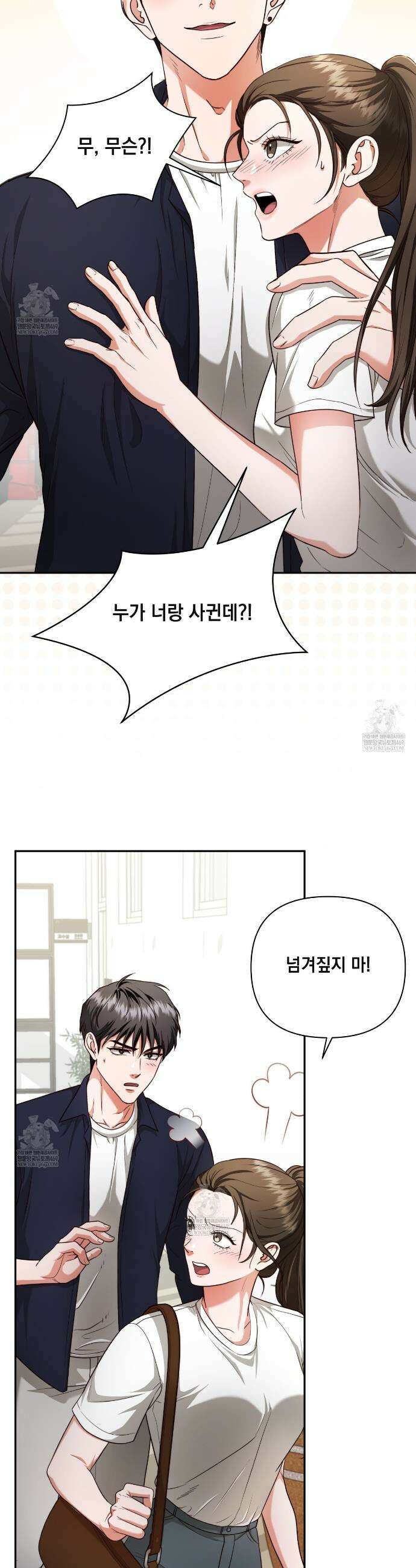 디 포 더티 6화 29