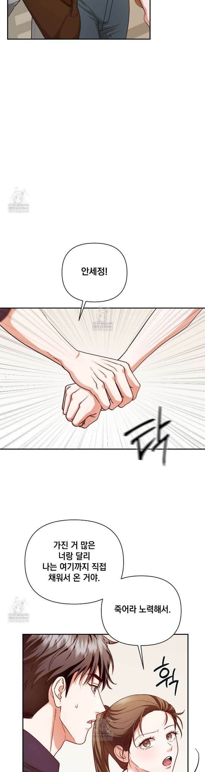 디 포 더티 6화 30