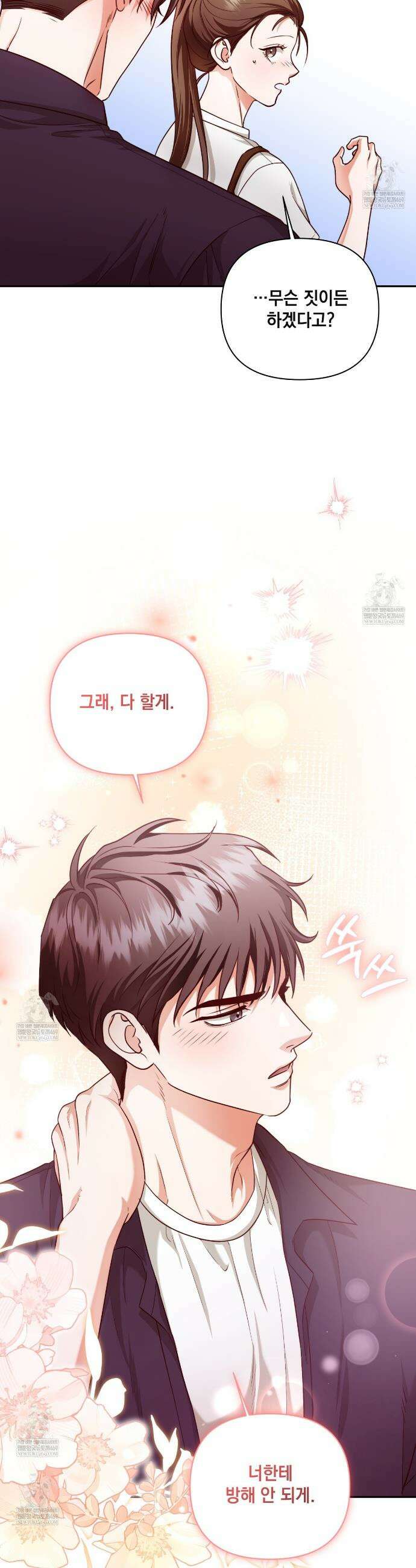 디 포 더티 6화 32