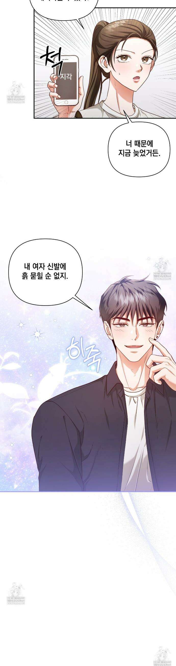 디 포 더티 6화 34