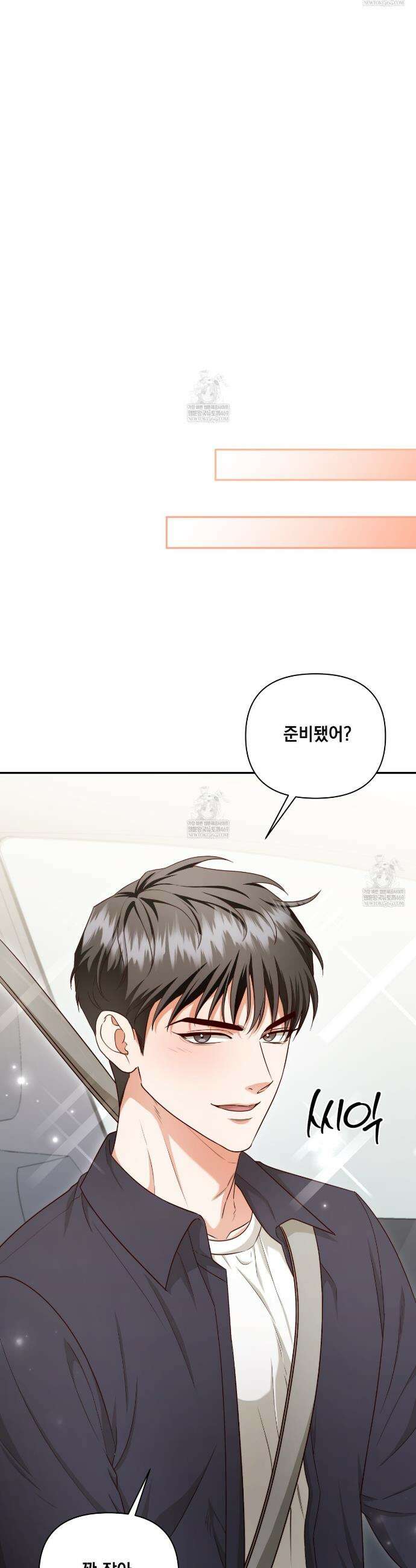 디 포 더티 6화 35