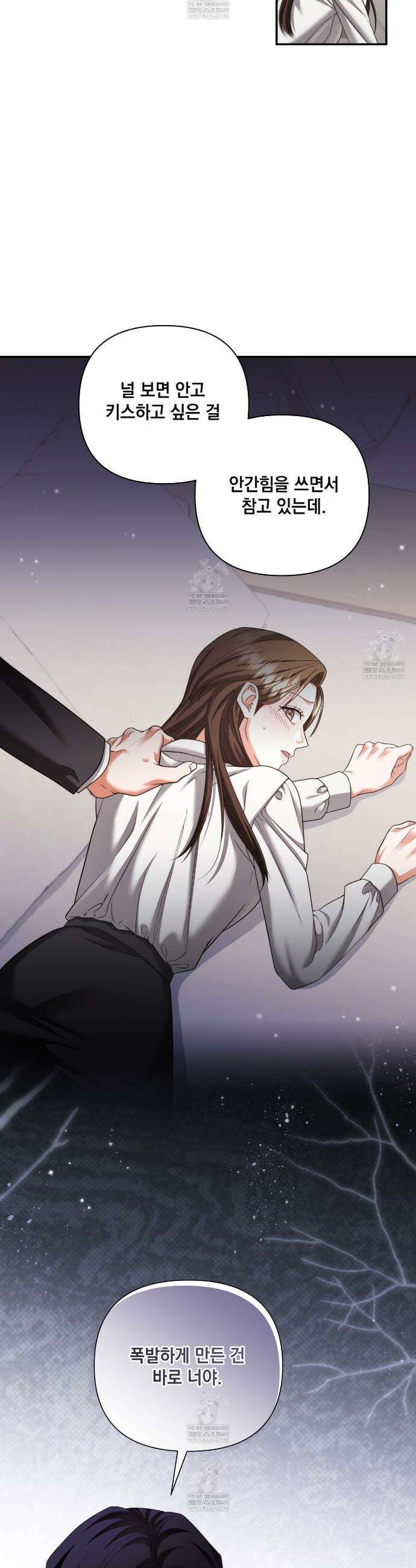 디 포 더티 16화 3