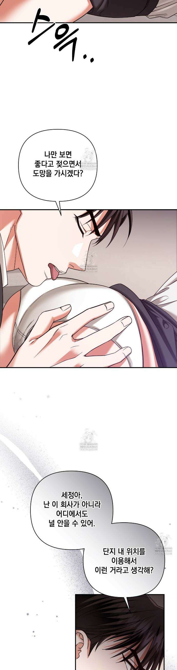 디 포 더티 16화 5