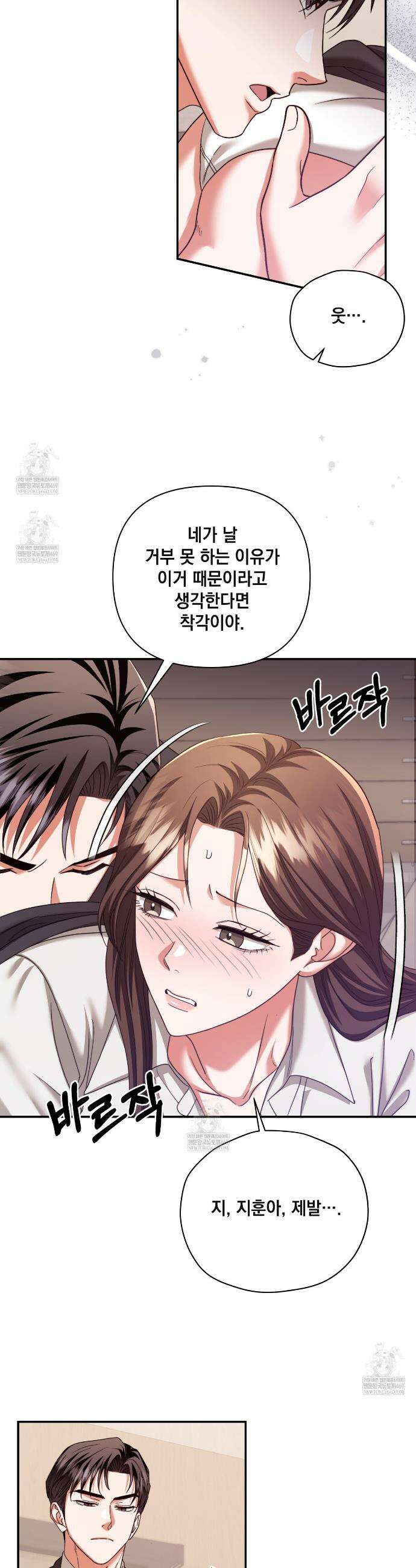 디 포 더티 16화 6