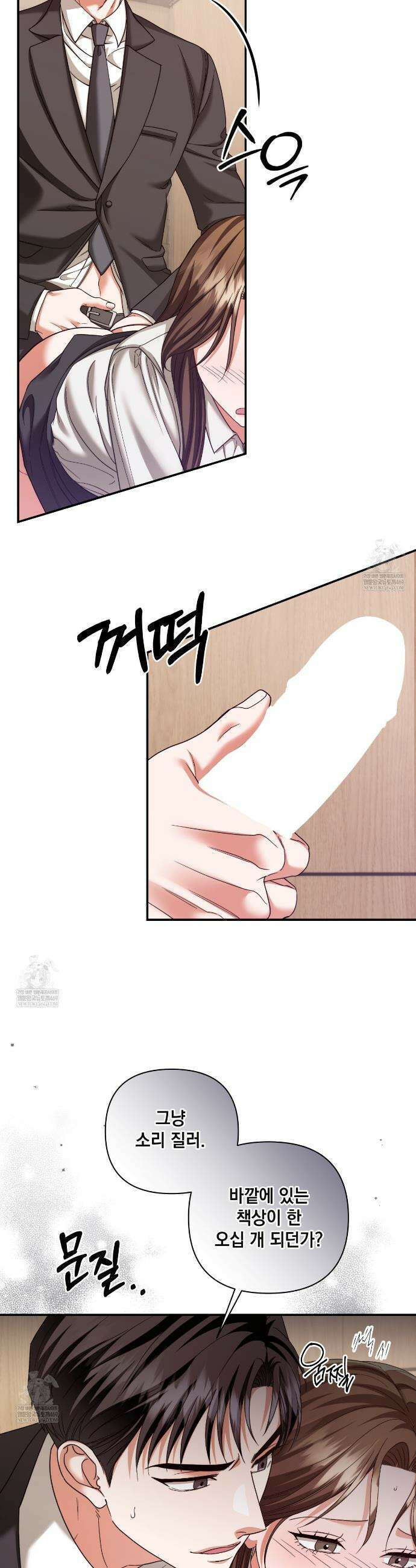 디 포 더티 16화 7