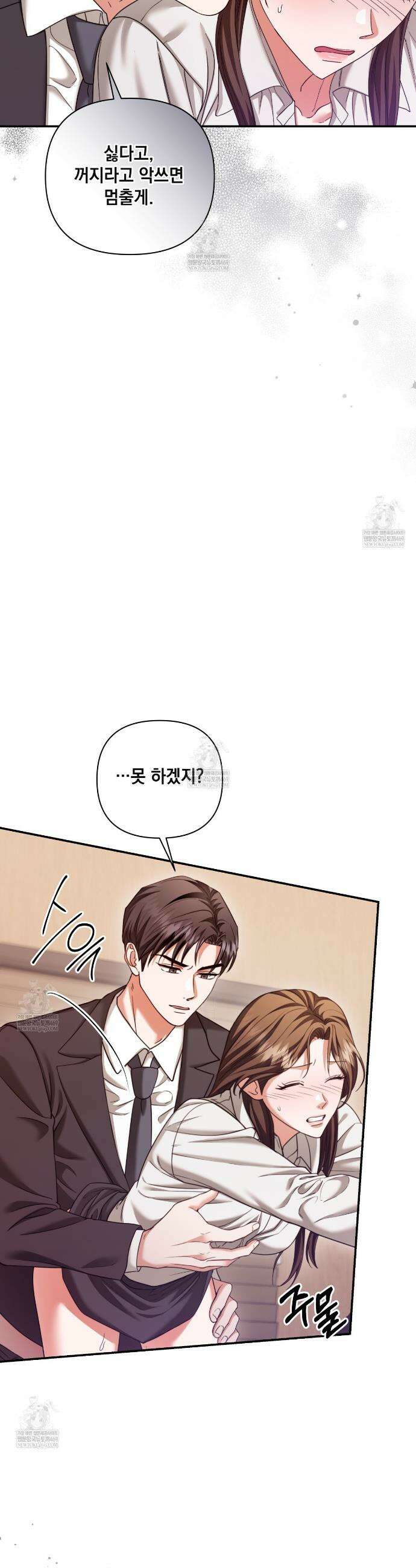 디 포 더티 16화 8