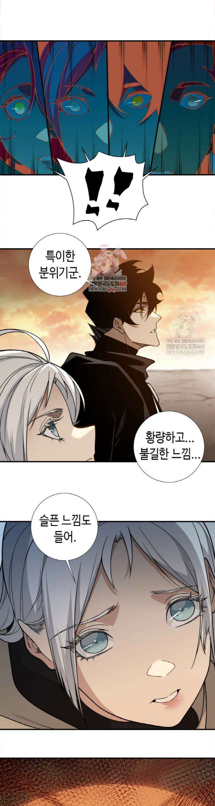 내 안에 최종보스가 들어왔다 132화 1