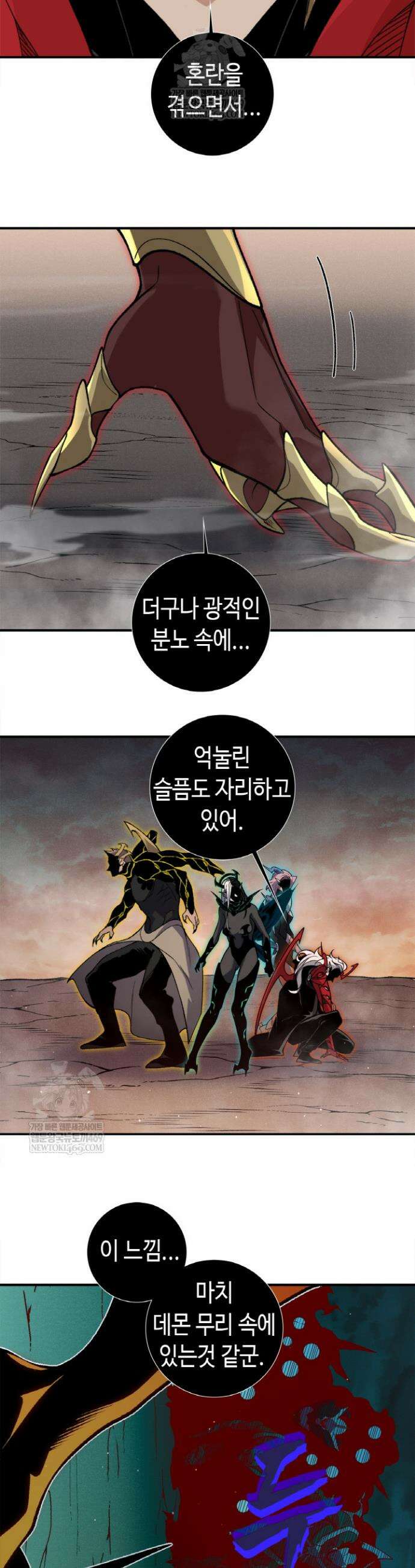 내 안에 최종보스가 들어왔다 132화 6