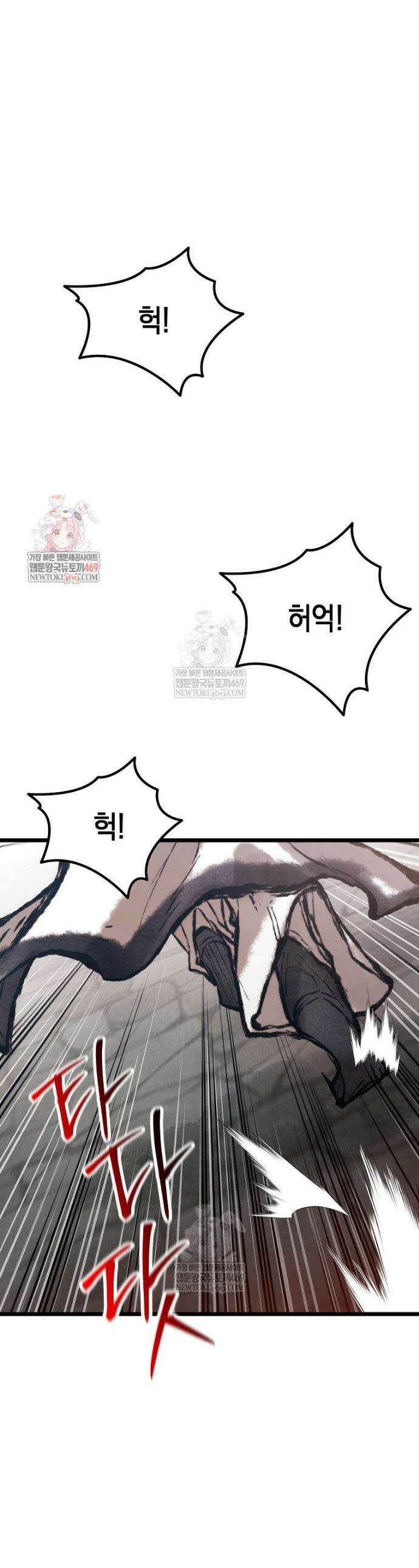 창귀무쌍 34화 1