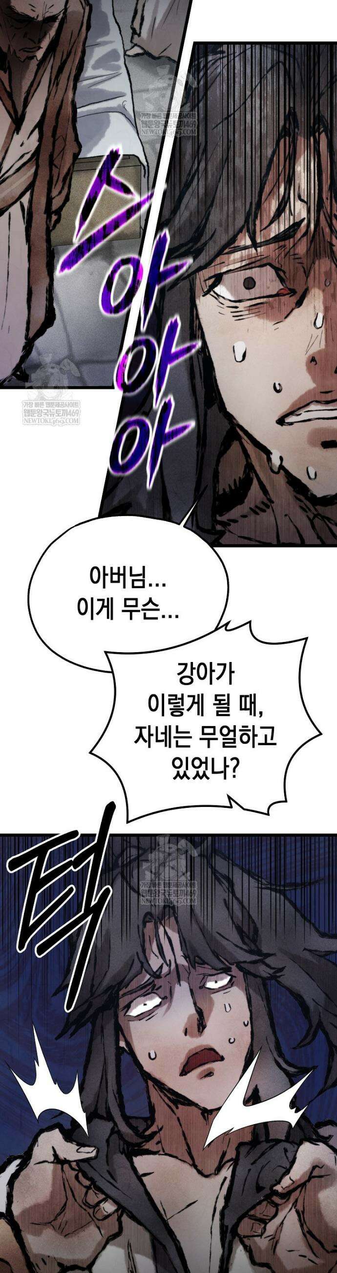창귀무쌍 34화 3