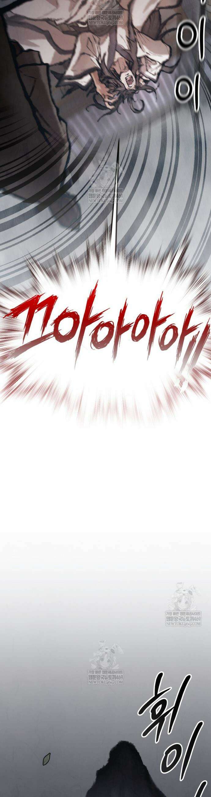 창귀무쌍 34화 7
