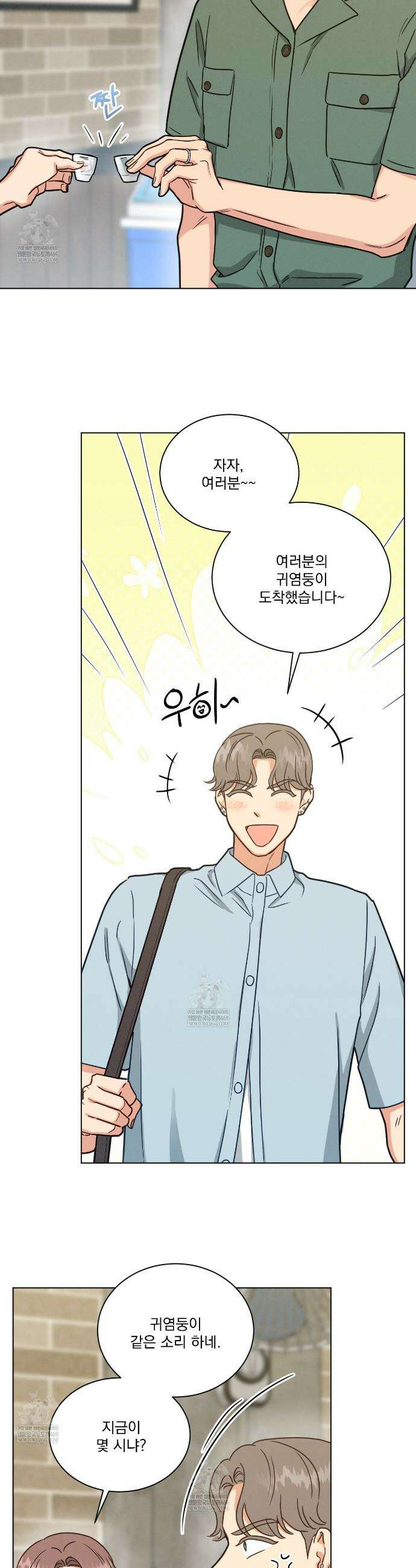 어브노말 룸메이트 외전 2화 3