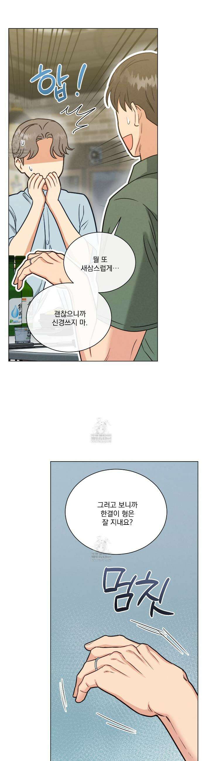 어브노말 룸메이트 외전 2화 6