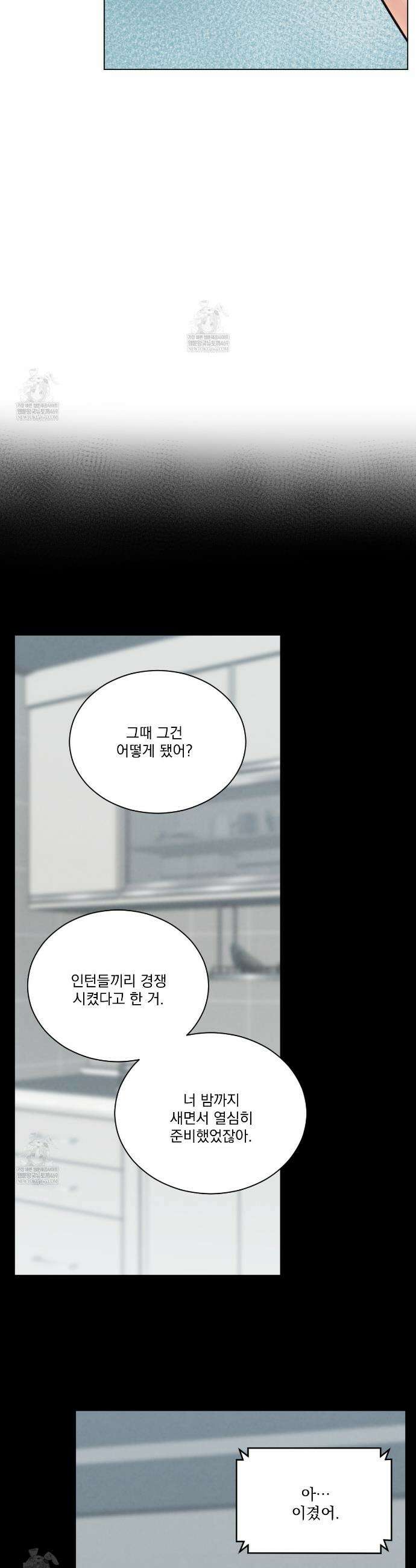어브노말 룸메이트 외전 2화 7