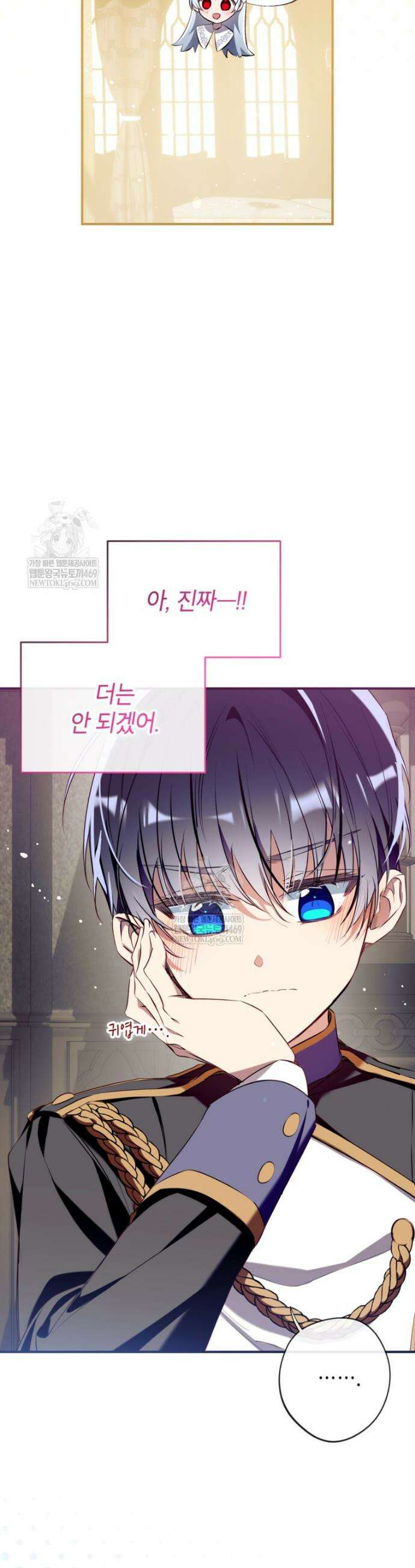 우리가 가족이 될 수 있을까요? 170화 (외전20) 6