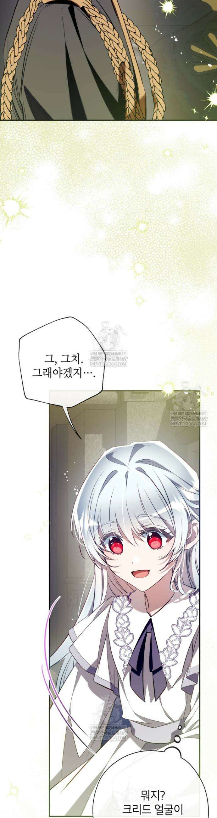 우리가 가족이 될 수 있을까요? 170화 (외전20) 9