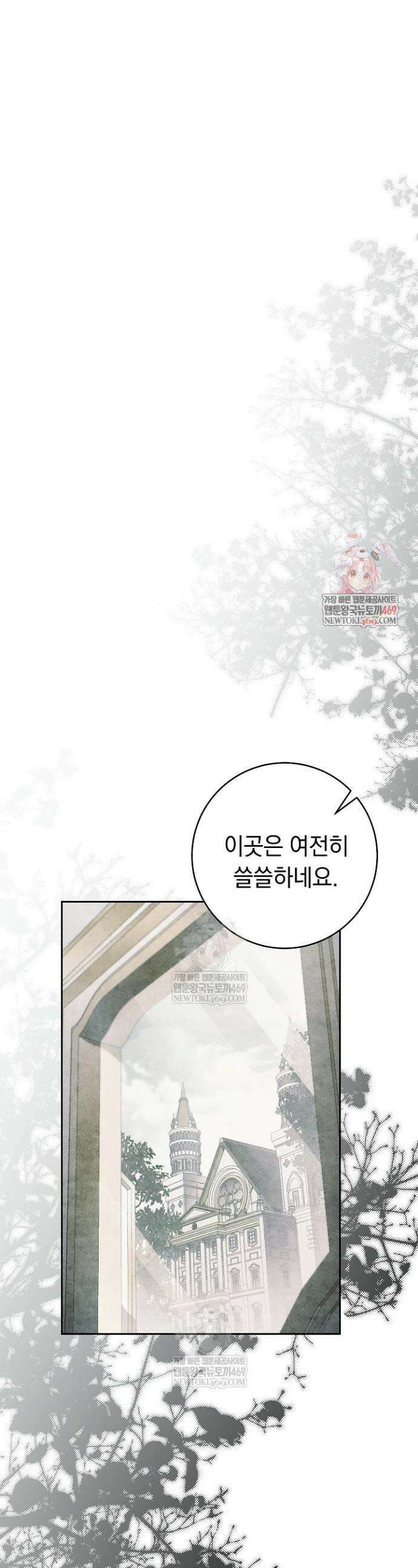 백조 무덤 28화 1