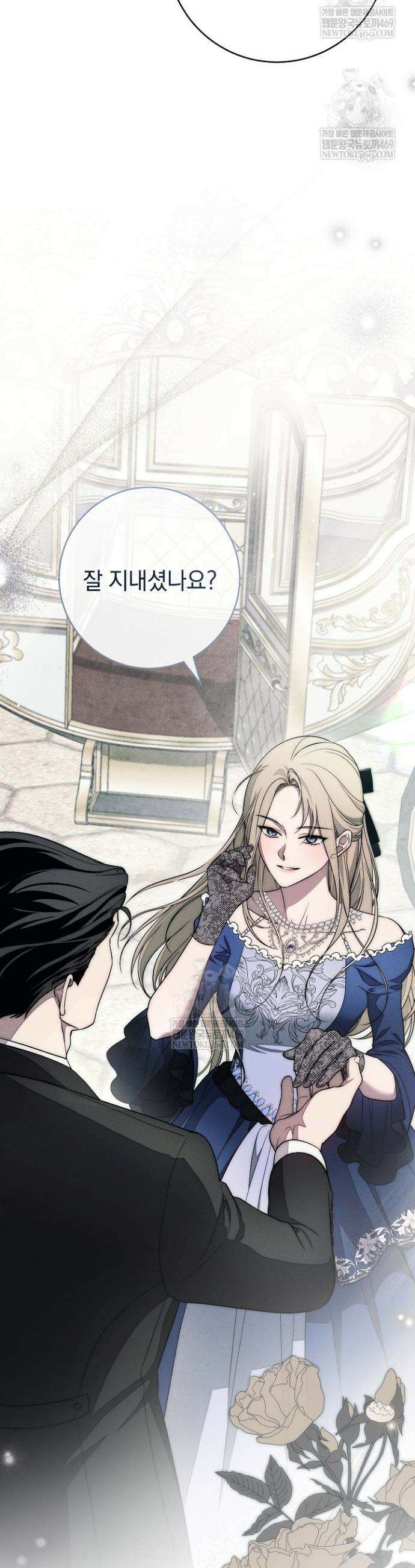 백조 무덤 28화 3