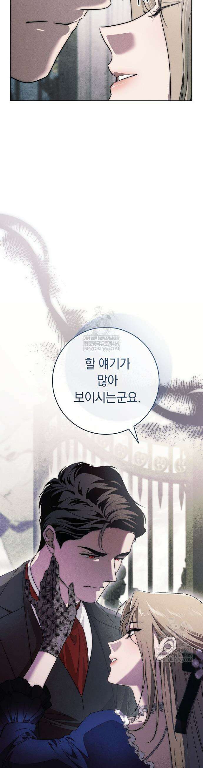 백조 무덤 28화 5
