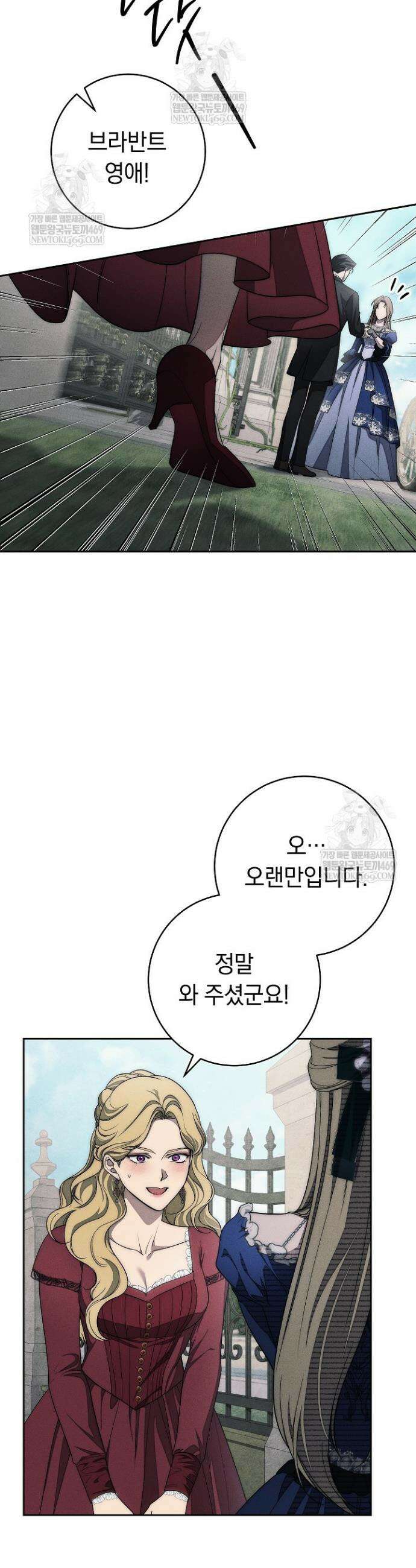 백조 무덤 28화 7