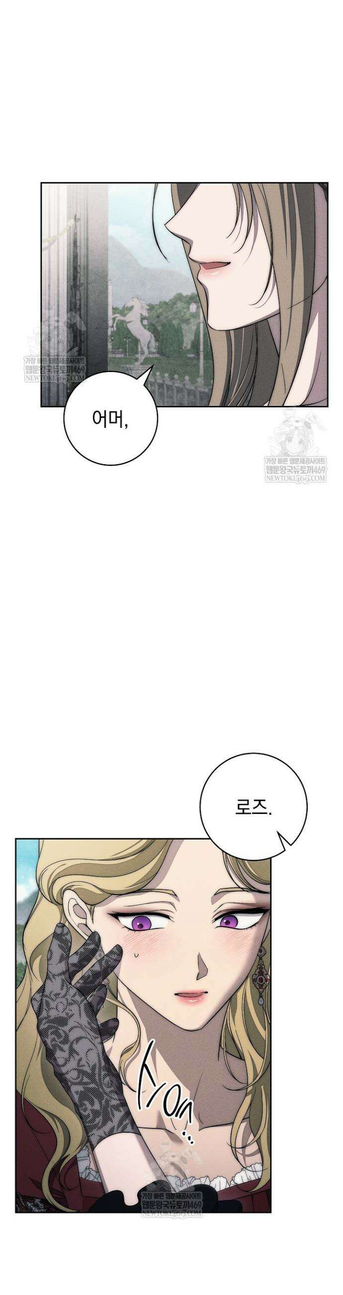 백조 무덤 28화 8
