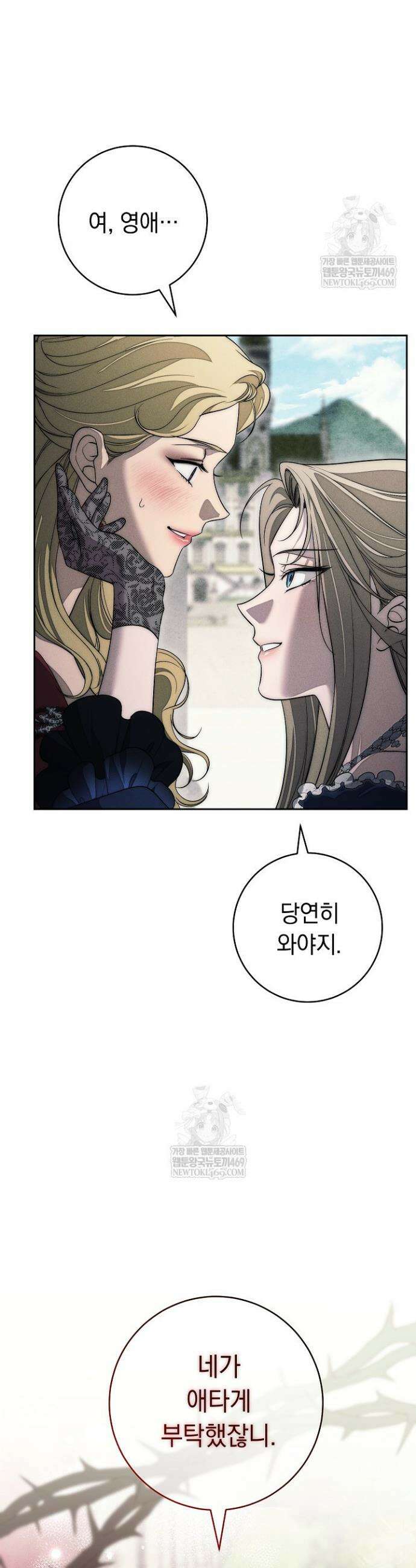 백조 무덤 28화 9