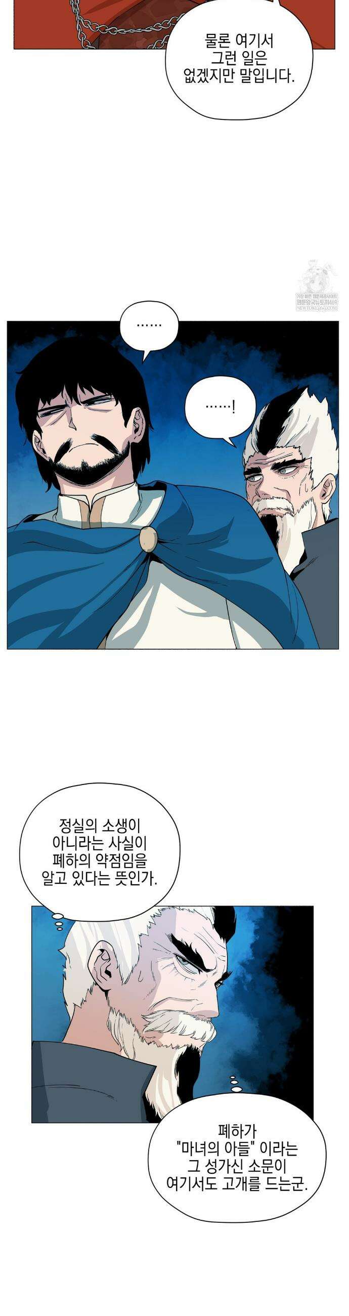 오크의 포로가 된 엘프 여사령관 248화 4