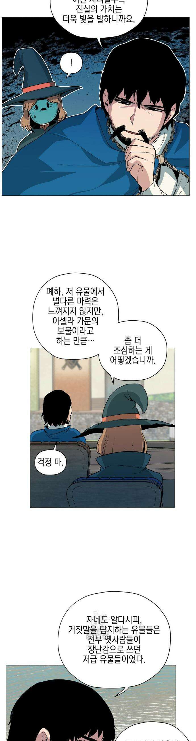 오크의 포로가 된 엘프 여사령관 248화 6