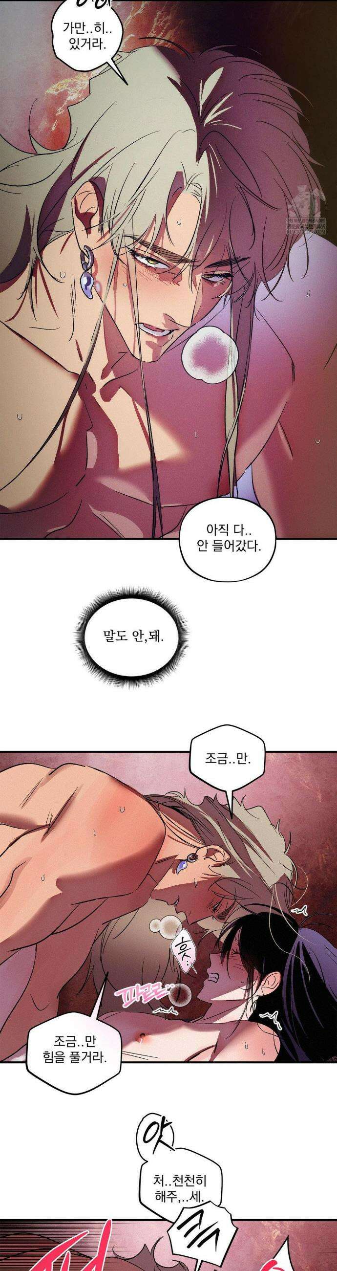 신결 34화 4